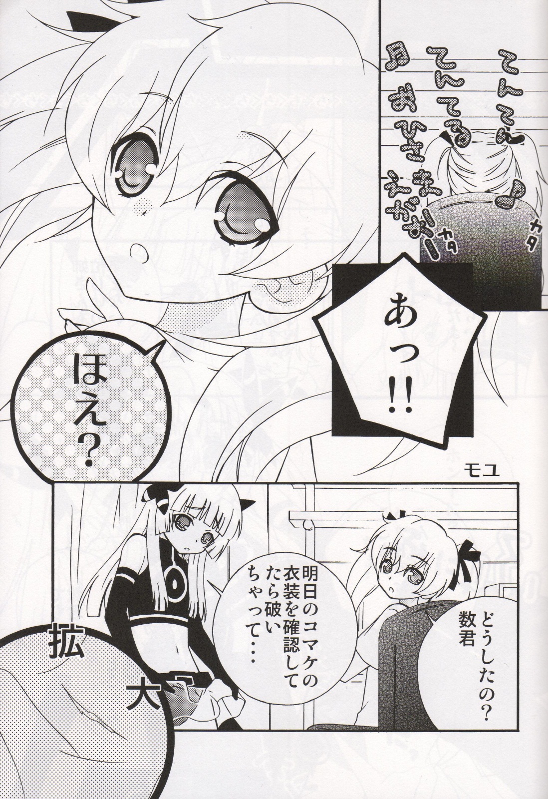 (C79) [モエマクリ (大貫まくり、モユ)] 読めばいいと思うよ? (フダンシズム-腐男子主義-)