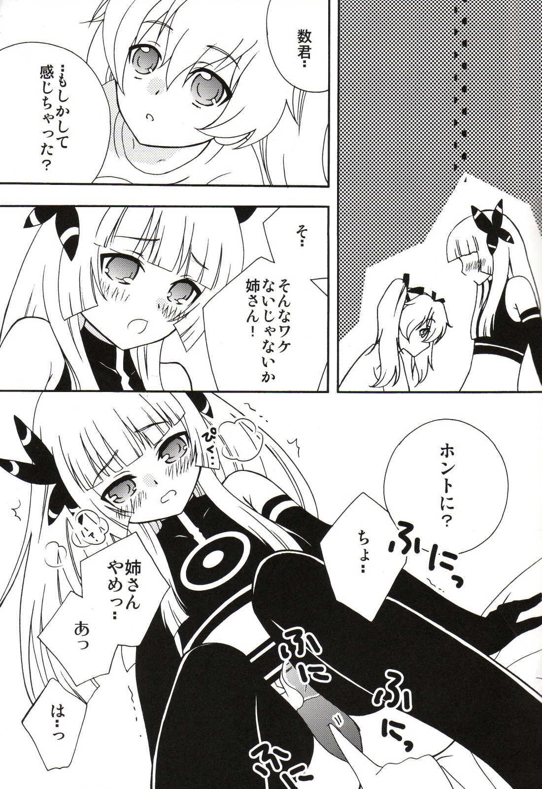(C79) [モエマクリ (大貫まくり、モユ)] 読めばいいと思うよ? (フダンシズム-腐男子主義-)