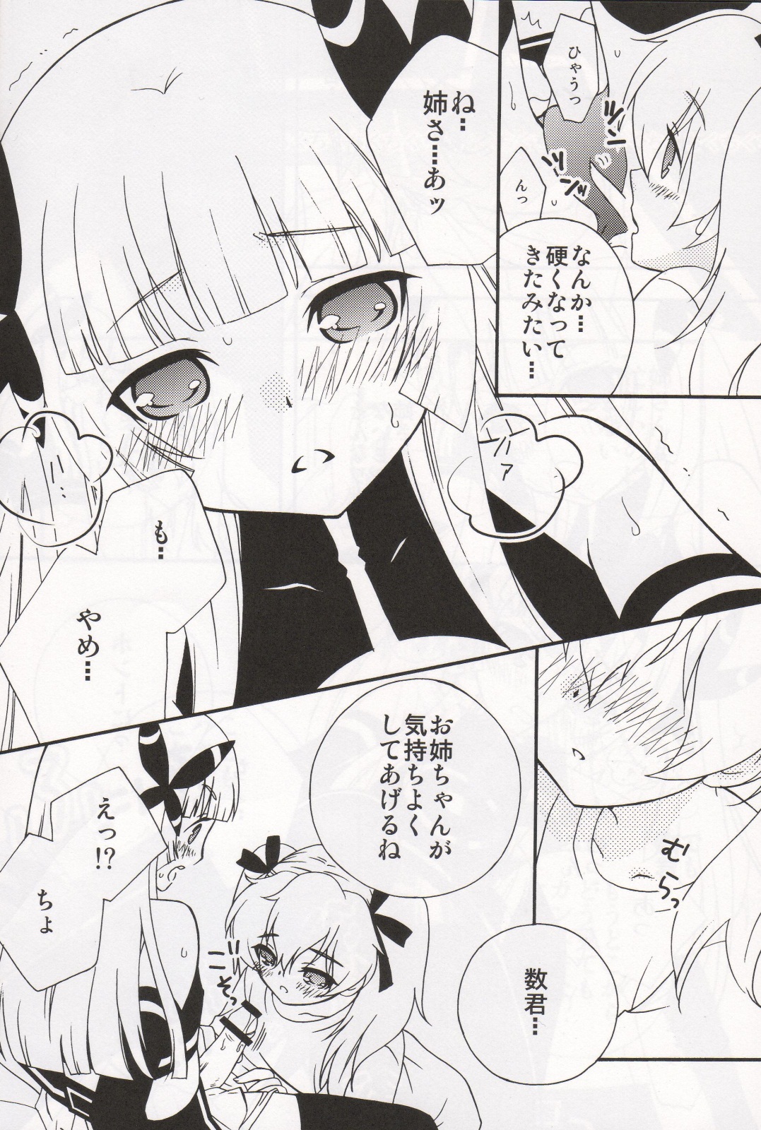 (C79) [モエマクリ (大貫まくり、モユ)] 読めばいいと思うよ? (フダンシズム-腐男子主義-)