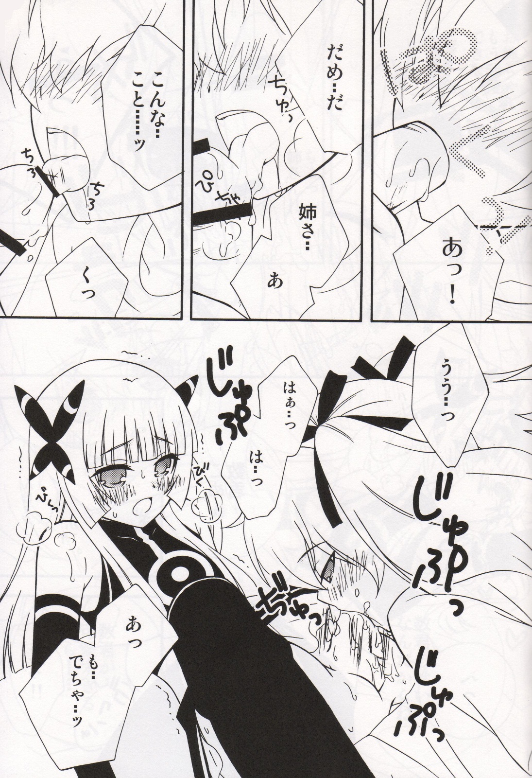 (C79) [モエマクリ (大貫まくり、モユ)] 読めばいいと思うよ? (フダンシズム-腐男子主義-)