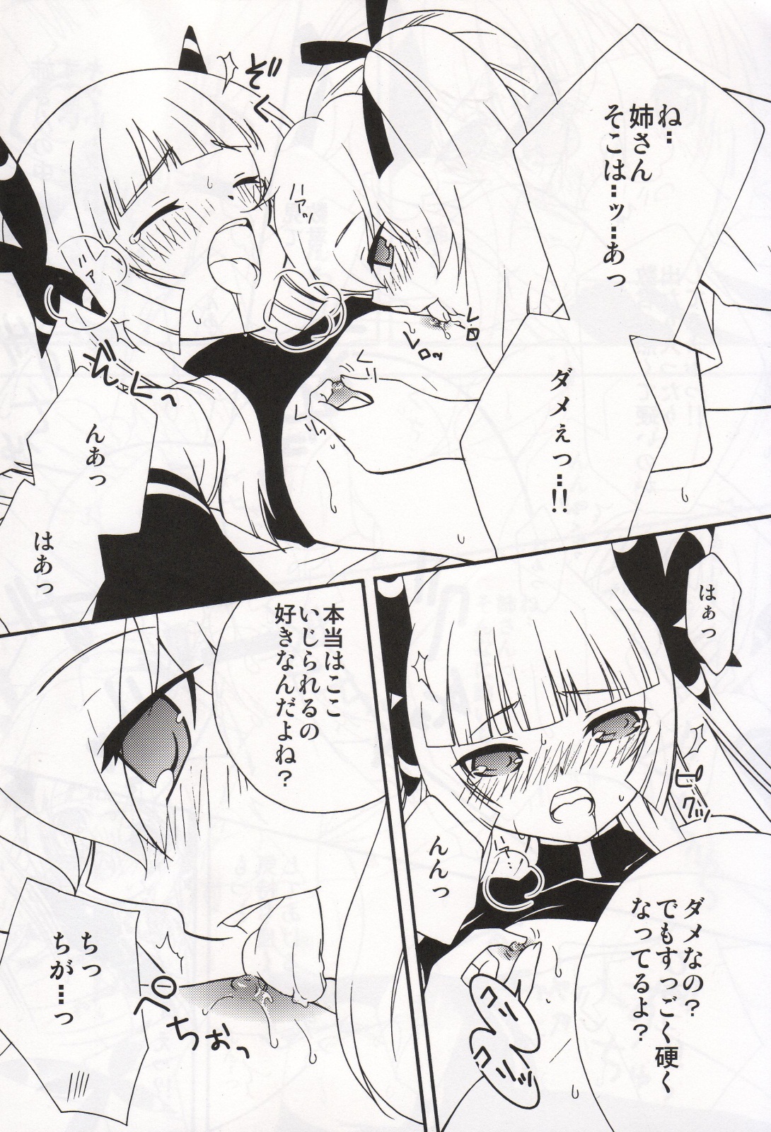 (C79) [モエマクリ (大貫まくり、モユ)] 読めばいいと思うよ? (フダンシズム-腐男子主義-)