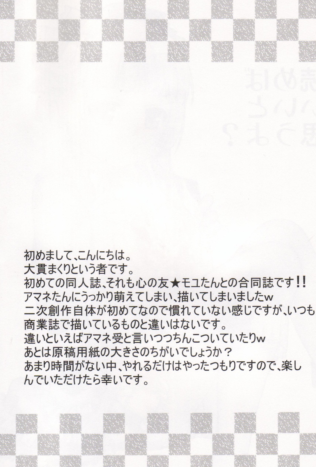 (C79) [モエマクリ (大貫まくり、モユ)] 読めばいいと思うよ? (フダンシズム-腐男子主義-)
