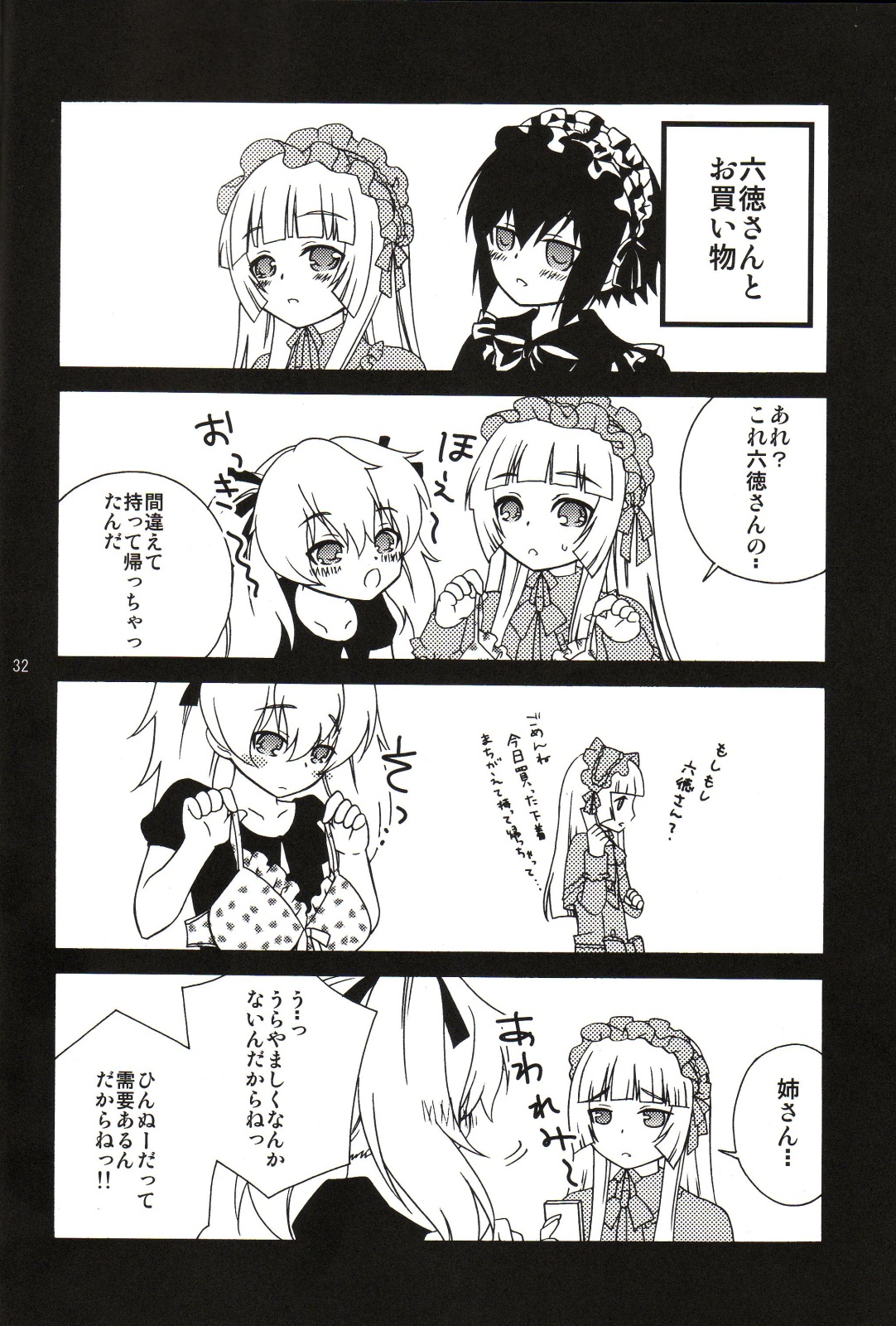 (C79) [モエマクリ (大貫まくり、モユ)] 読めばいいと思うよ? (フダンシズム-腐男子主義-)