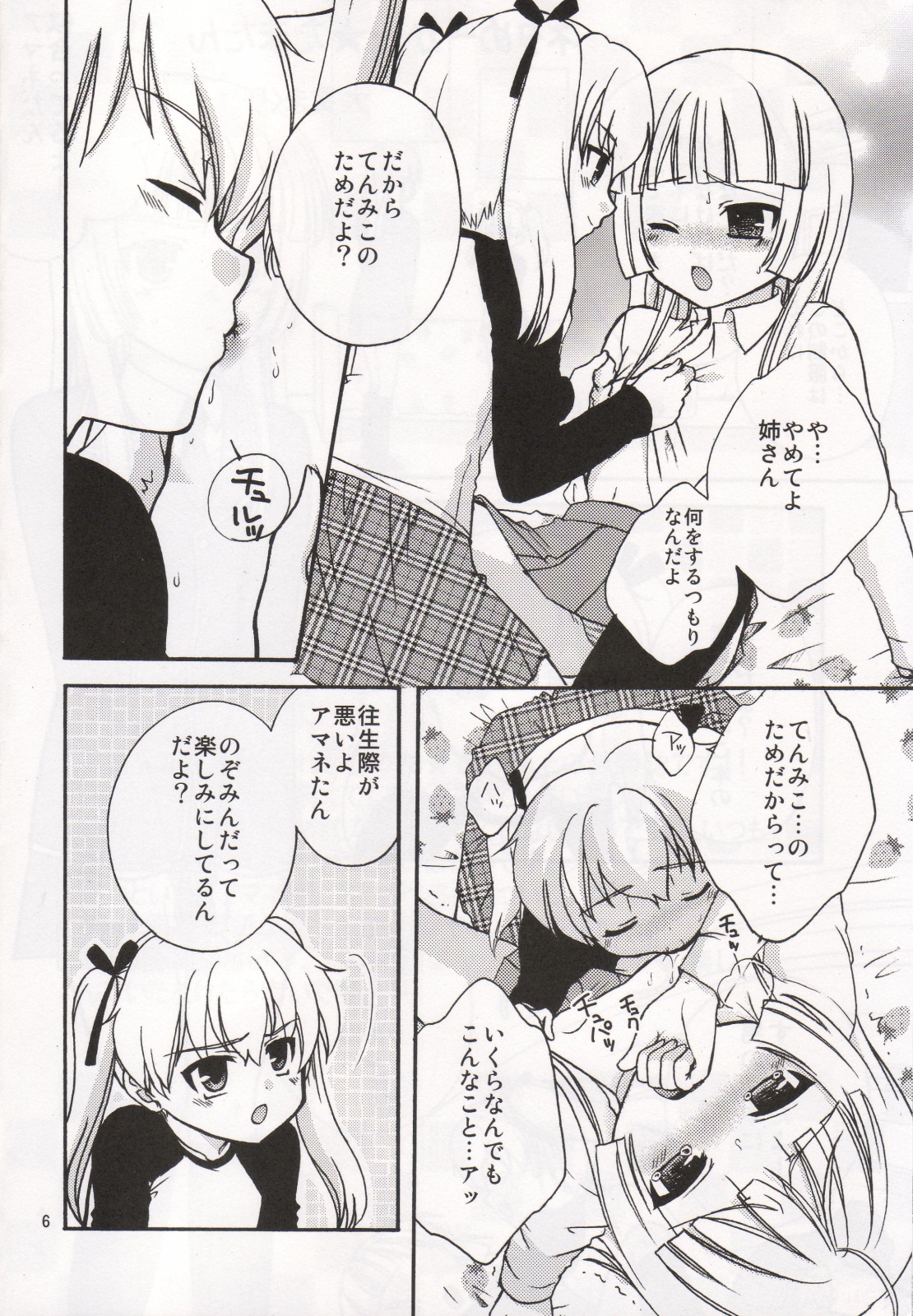 (C79) [モエマクリ (大貫まくり、モユ)] 読めばいいと思うよ? (フダンシズム-腐男子主義-)