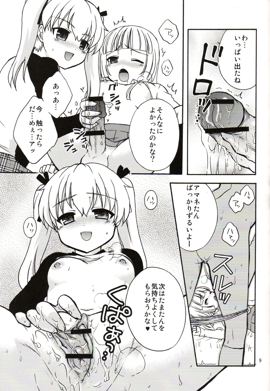 (C79) [モエマクリ (大貫まくり、モユ)] 読めばいいと思うよ? (フダンシズム-腐男子主義-)