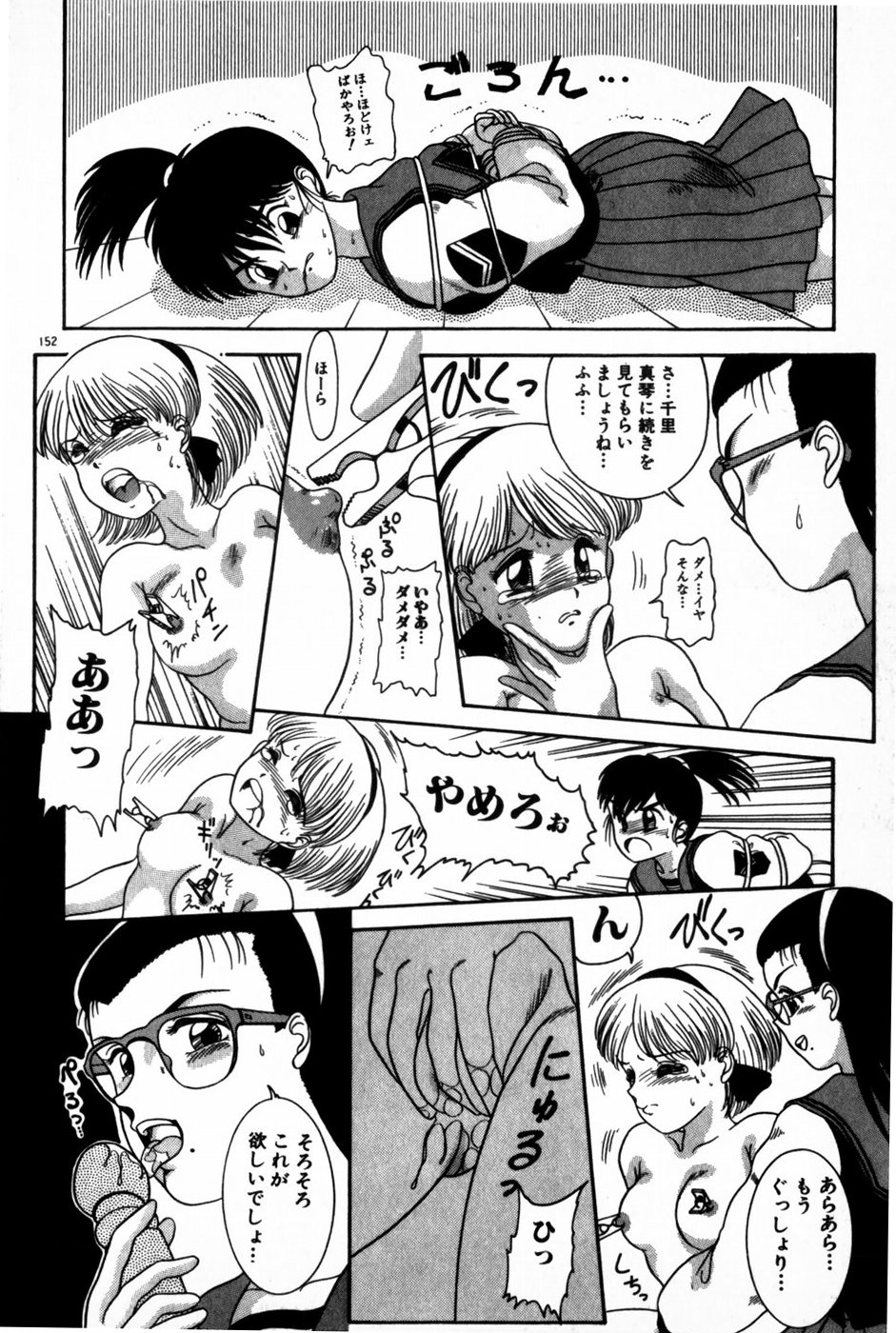 [中ノ尾恵] 放課後ひみつ講座