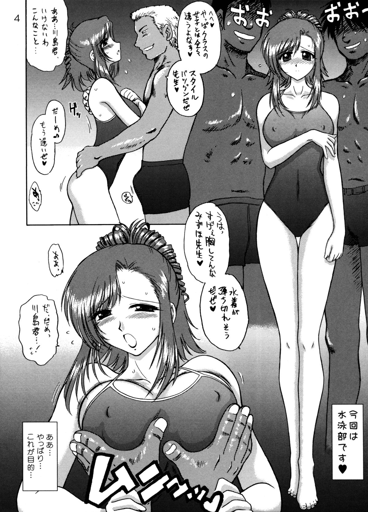 (Cレヴォ36) [Black Dog (黒犬獣)] Planet Waves (おねがい☆ティーチャー)