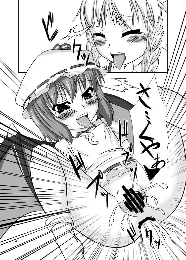 (C76) [Endless Requiem (yasha)] 淫れ幻想～レミリア編～ (東方Project)