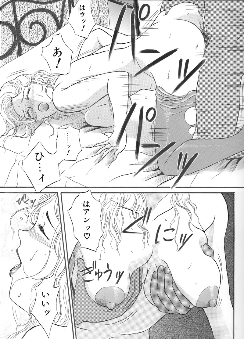 【ブラインドガテイ】ひとだまコミック【十代慶應】Ch2