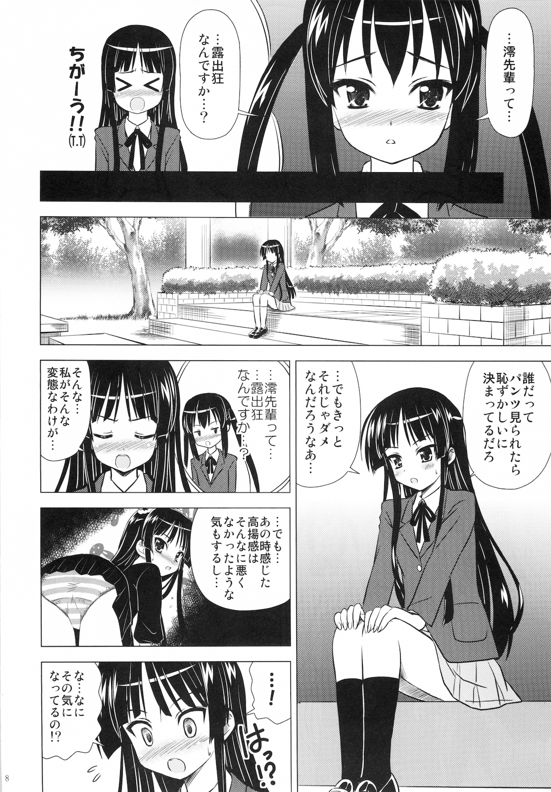 (C76) [ぼーいずびぃ学園 (大泉だいさく)] 放課後Pタイム (けいおん!)
