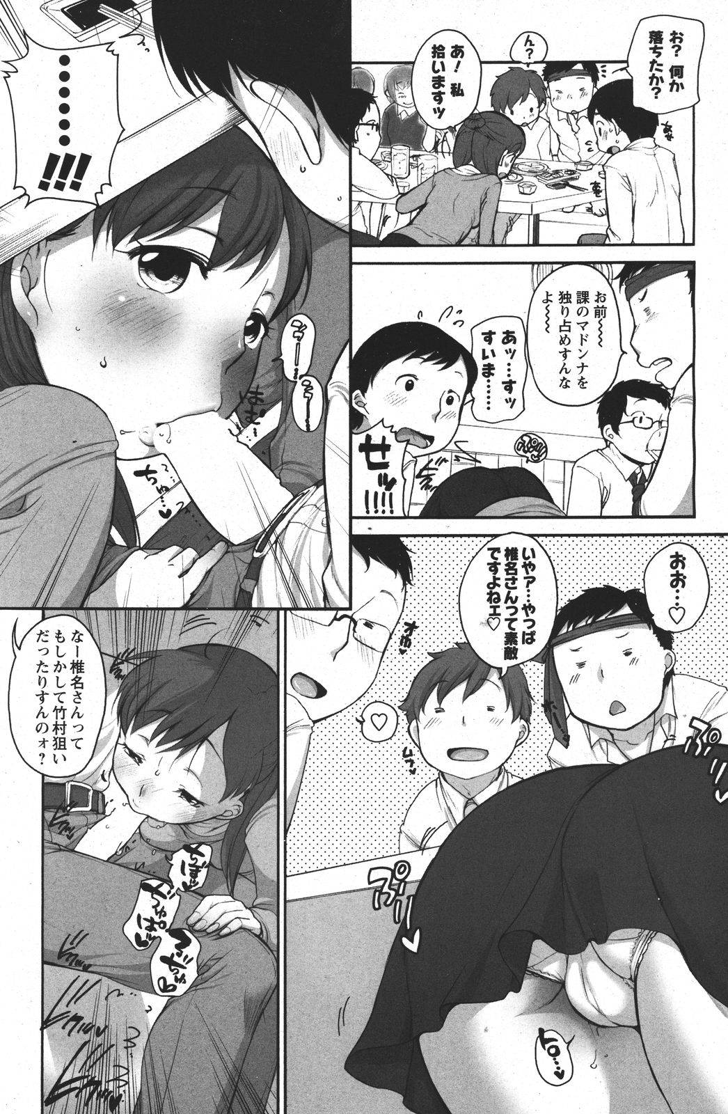 [雑誌] COMIC メンズヤング 2011年04月号