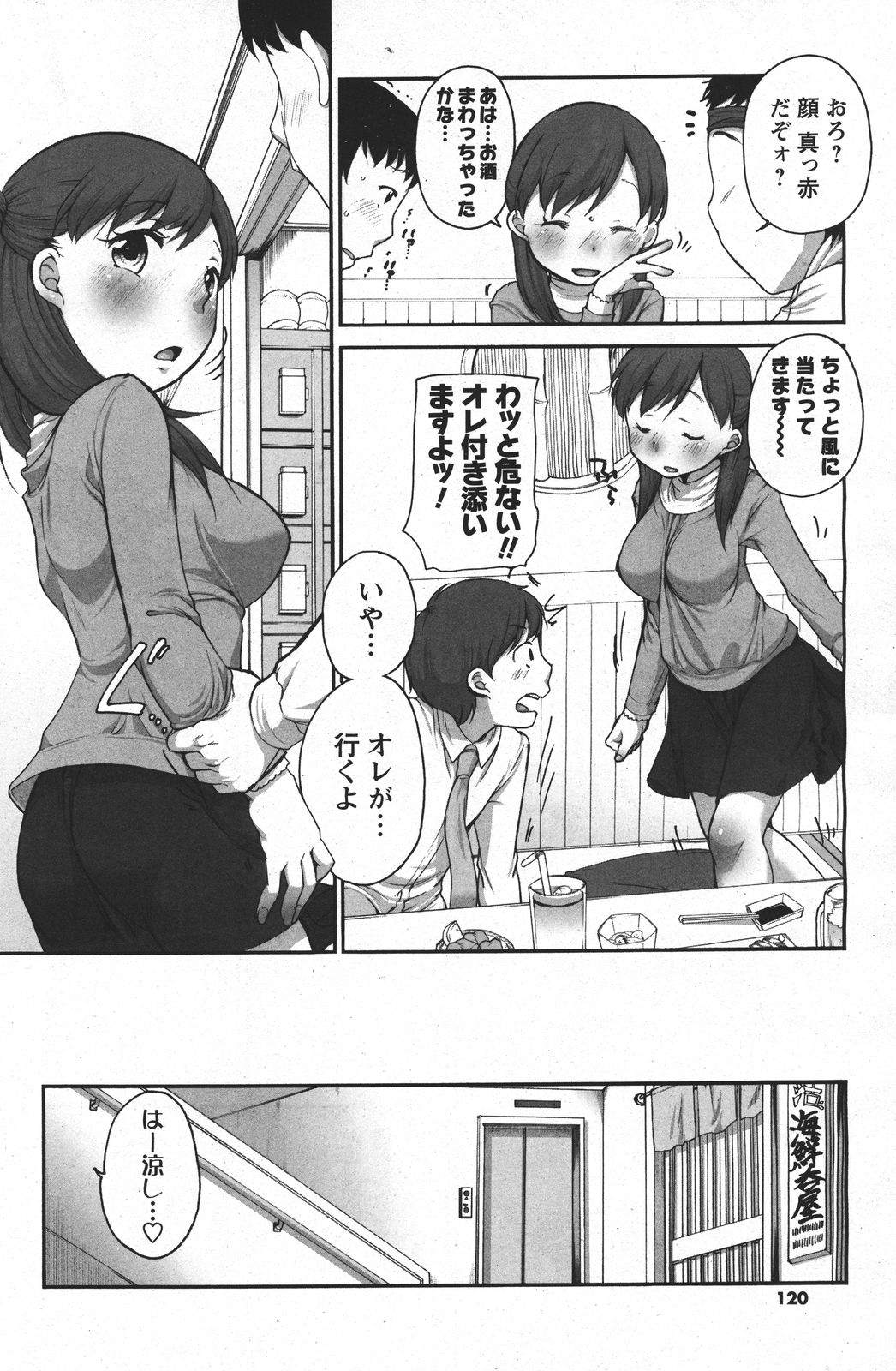 [雑誌] COMIC メンズヤング 2011年04月号