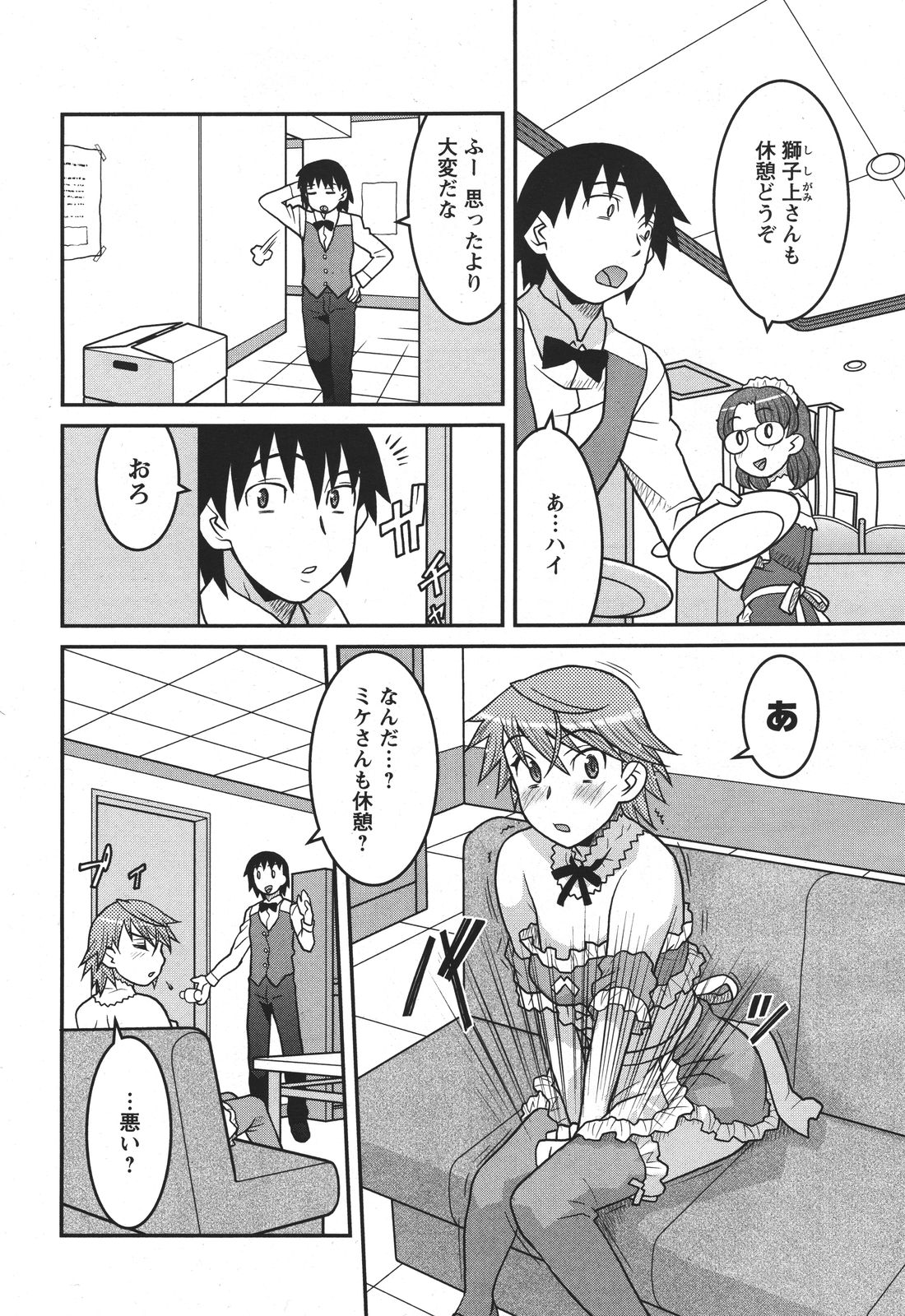 [雑誌] COMIC メンズヤング 2011年04月号