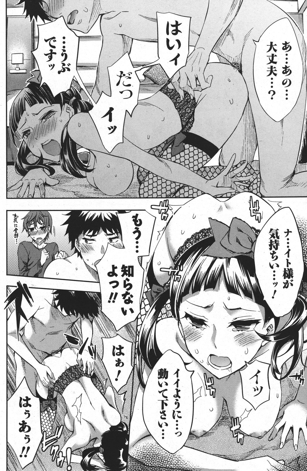 [雑誌] COMIC メンズヤング 2011年04月号