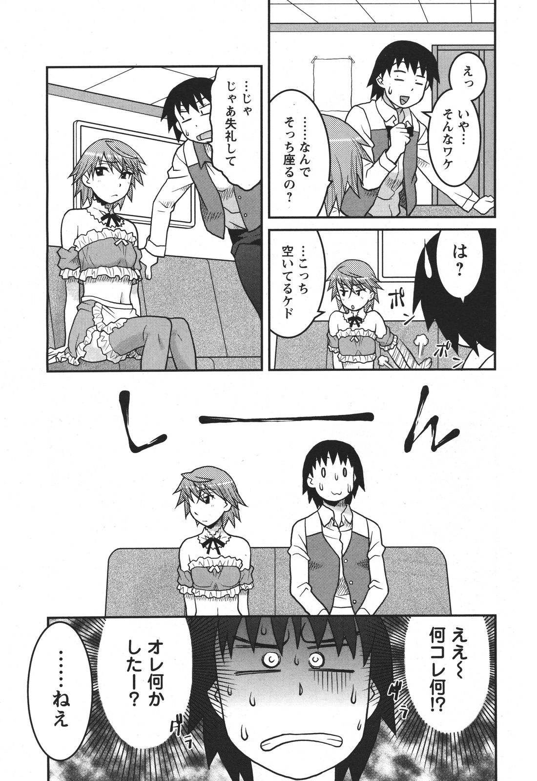 [雑誌] COMIC メンズヤング 2011年04月号