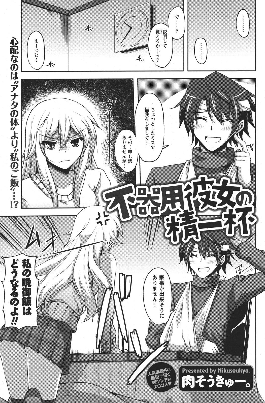 [雑誌] COMIC メンズヤング 2011年04月号