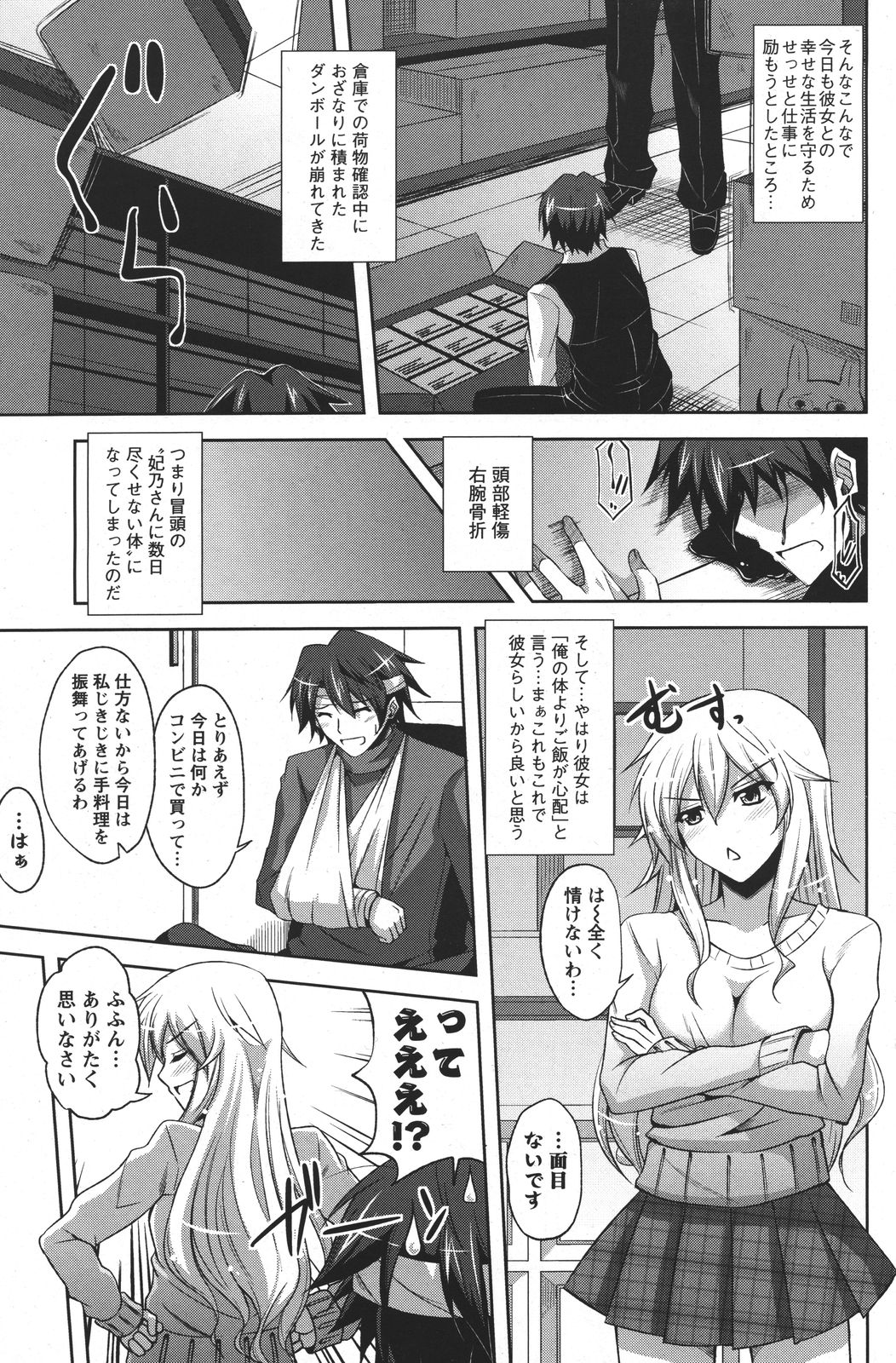 [雑誌] COMIC メンズヤング 2011年04月号