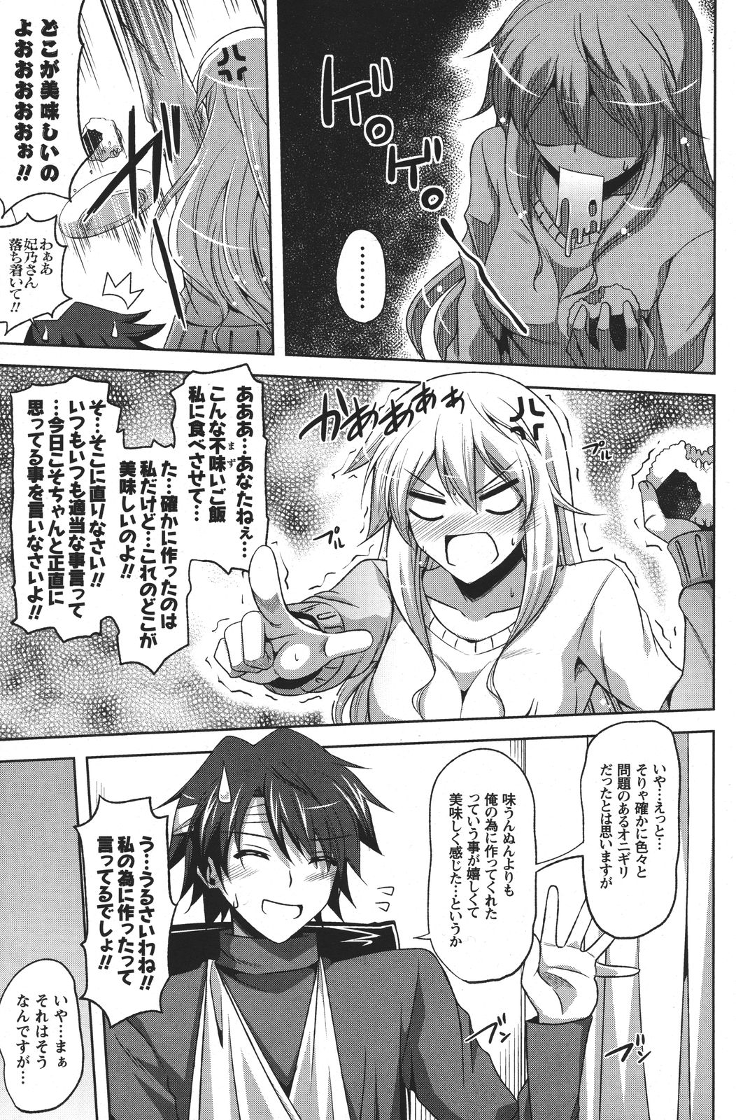 [雑誌] COMIC メンズヤング 2011年04月号