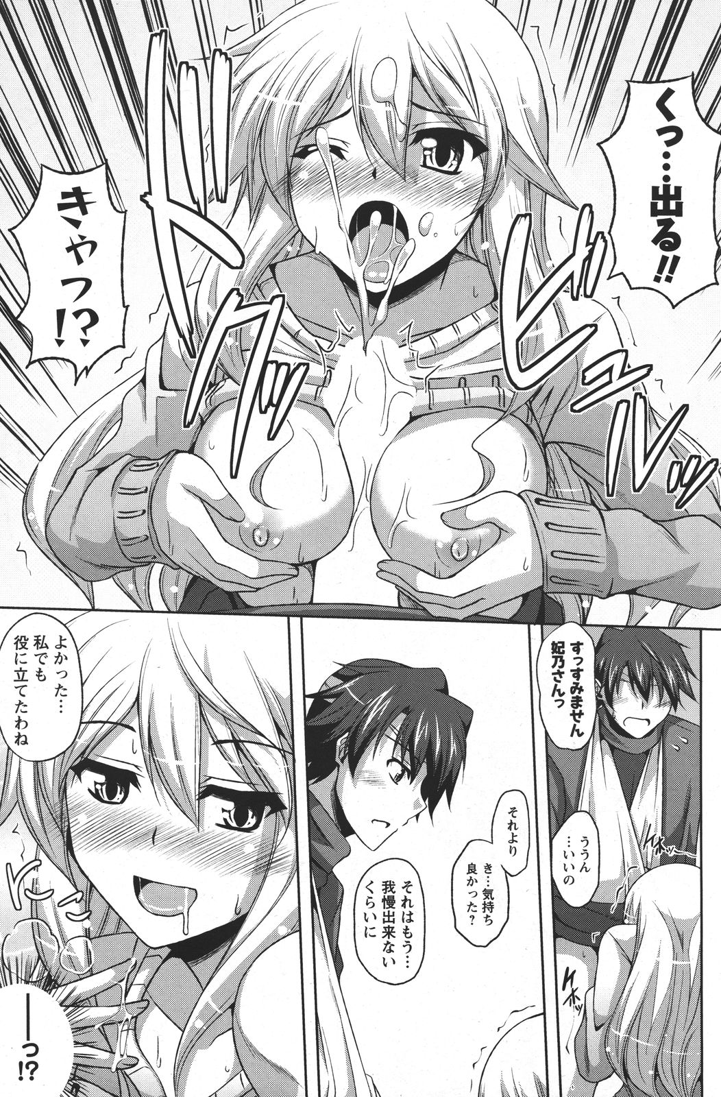 [雑誌] COMIC メンズヤング 2011年04月号