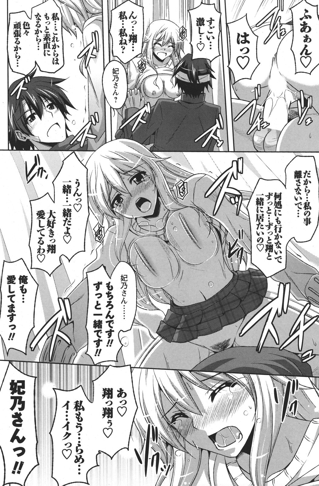 [雑誌] COMIC メンズヤング 2011年04月号