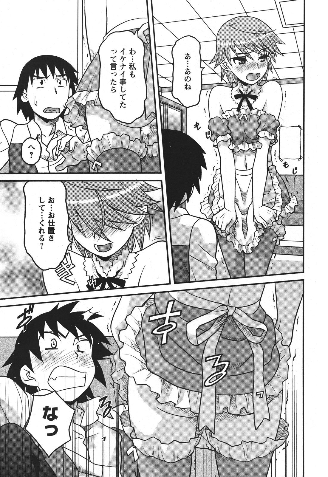 [雑誌] COMIC メンズヤング 2011年04月号