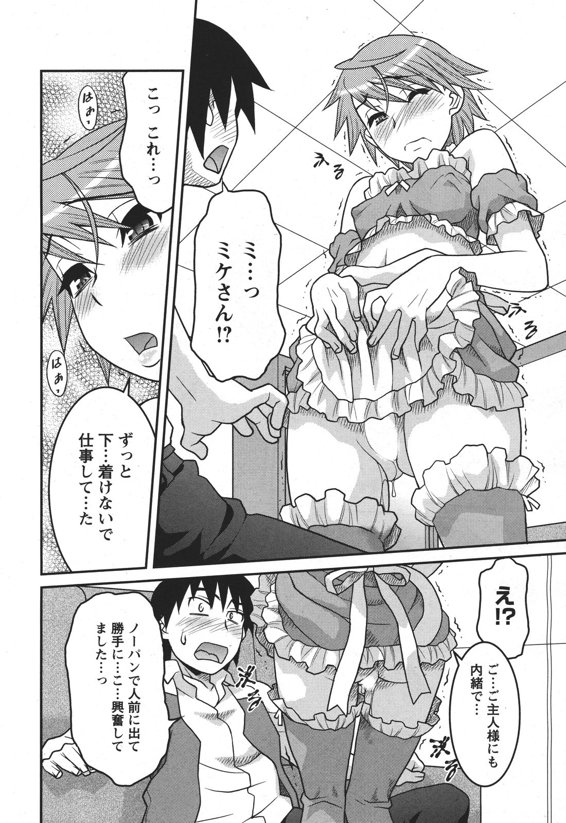 [雑誌] COMIC メンズヤング 2011年04月号