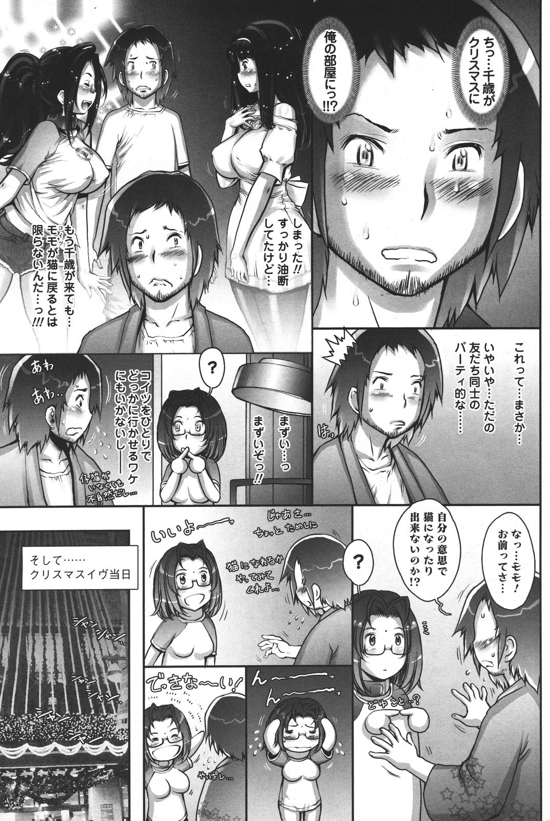 [雑誌] COMIC メンズヤング 2011年04月号