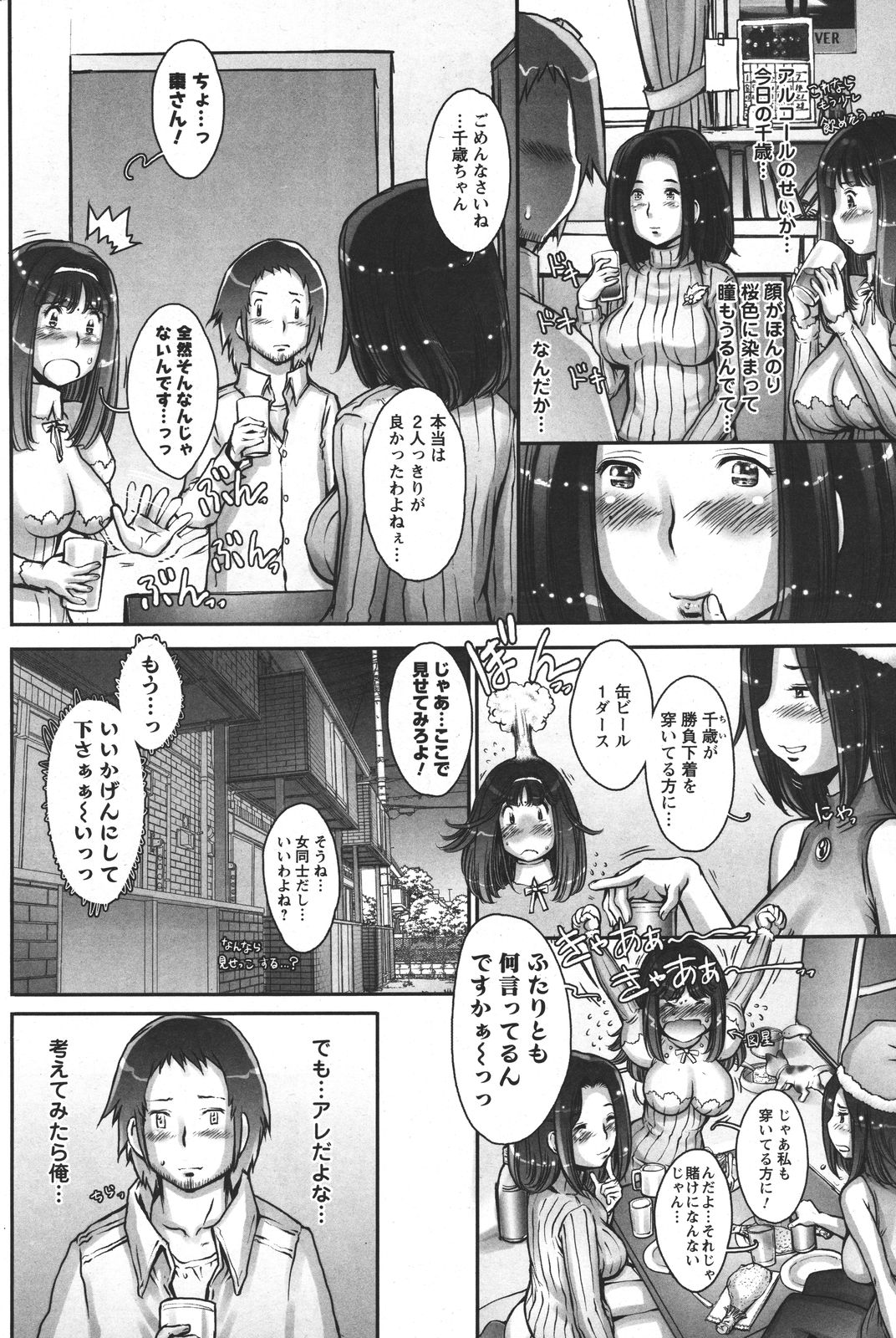 [雑誌] COMIC メンズヤング 2011年04月号