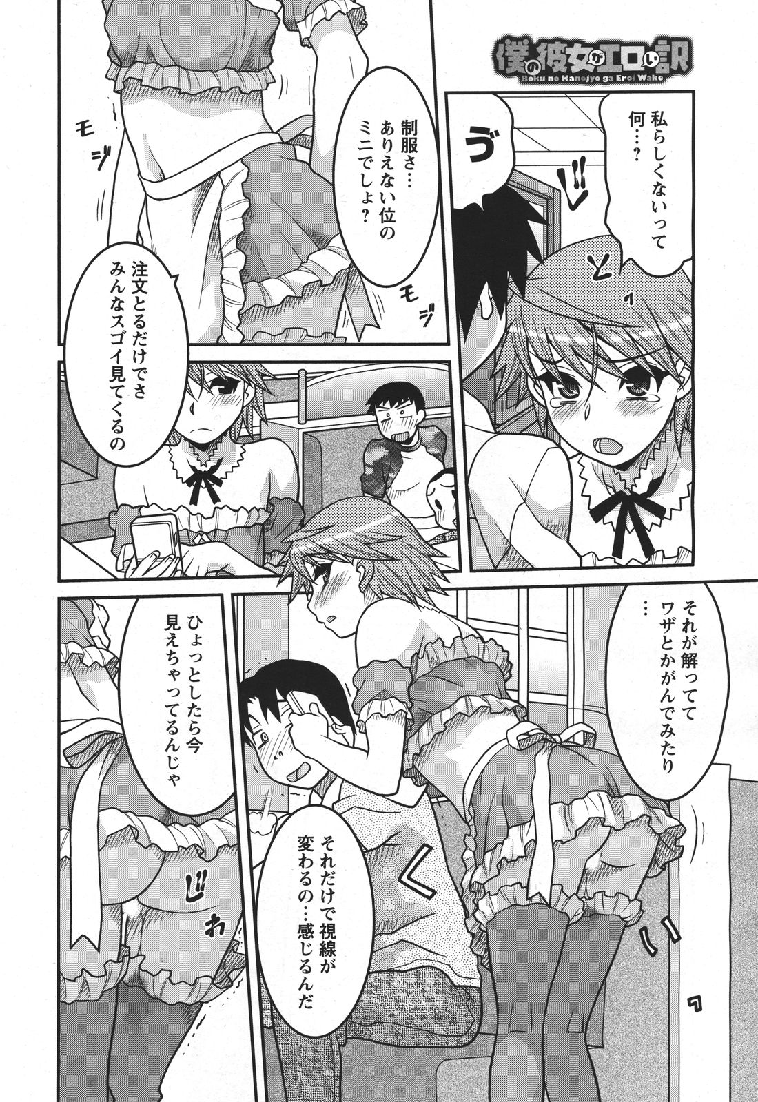 [雑誌] COMIC メンズヤング 2011年04月号