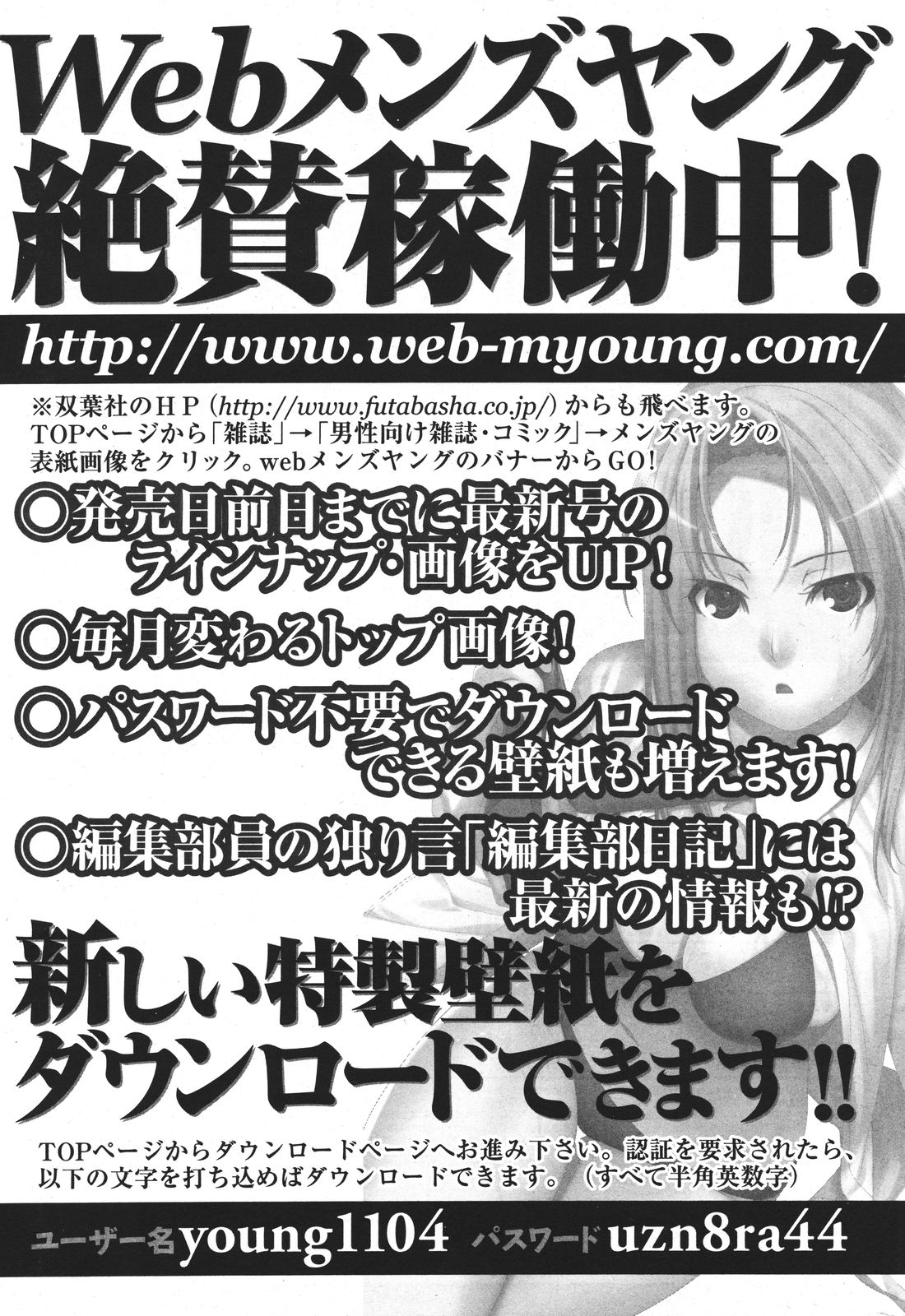 [雑誌] COMIC メンズヤング 2011年04月号