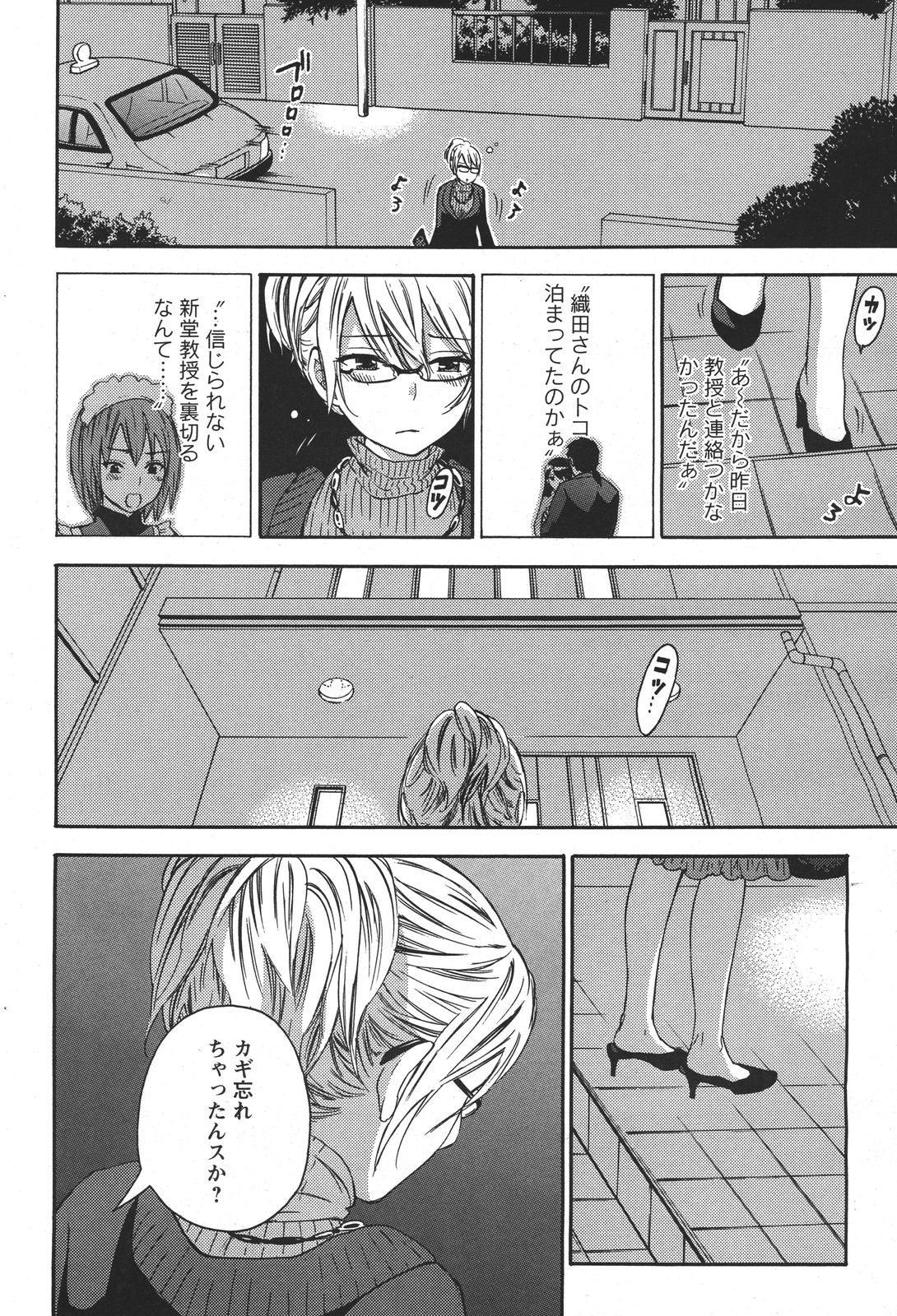 [雑誌] COMIC メンズヤング 2011年04月号