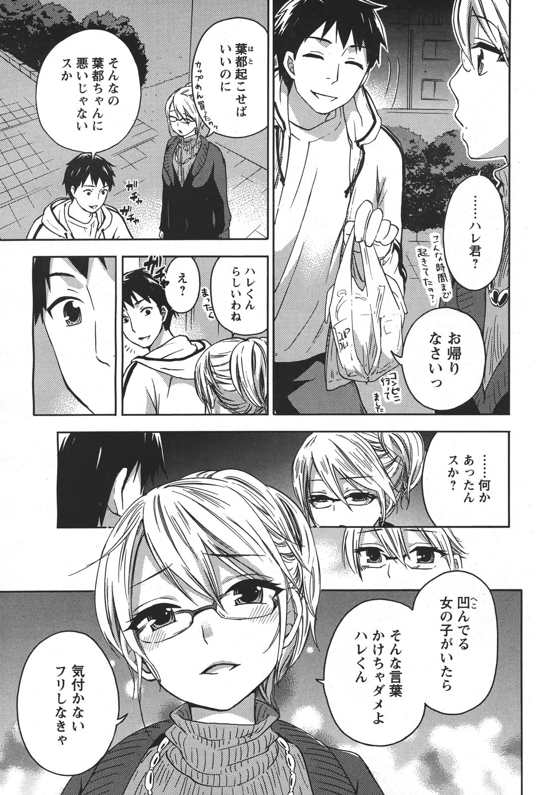 [雑誌] COMIC メンズヤング 2011年04月号