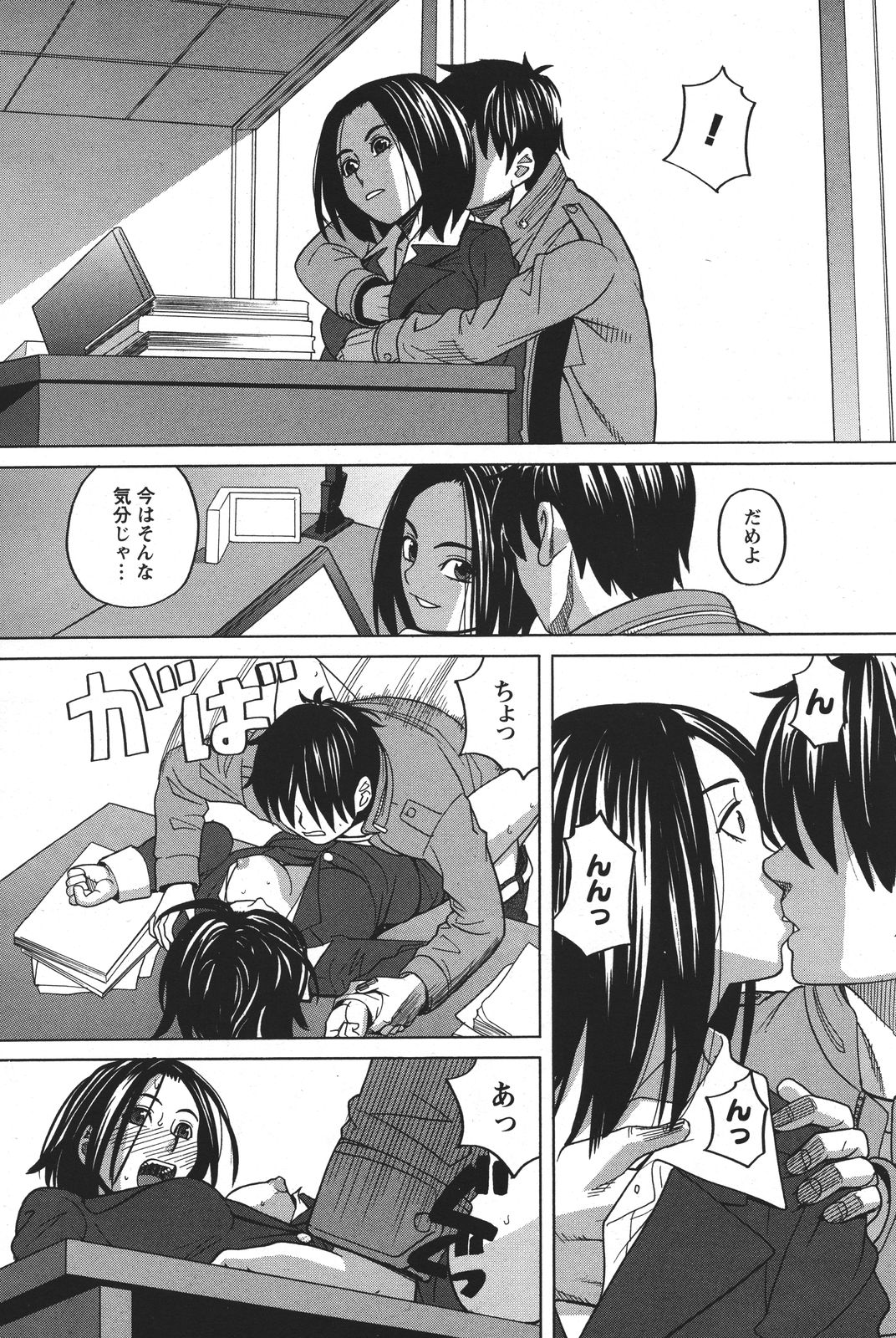 [雑誌] COMIC メンズヤング 2011年04月号