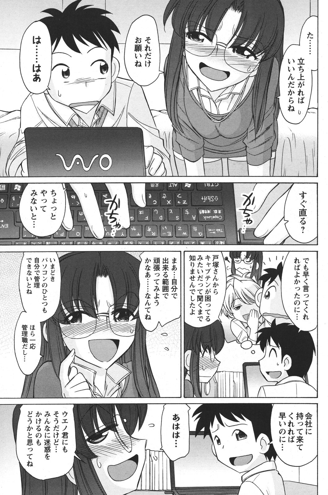 [雑誌] COMIC メンズヤング 2011年04月号