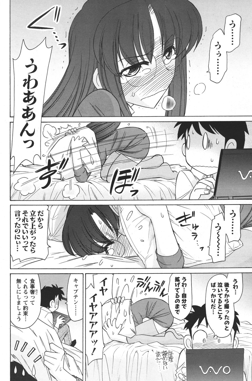 [雑誌] COMIC メンズヤング 2011年04月号