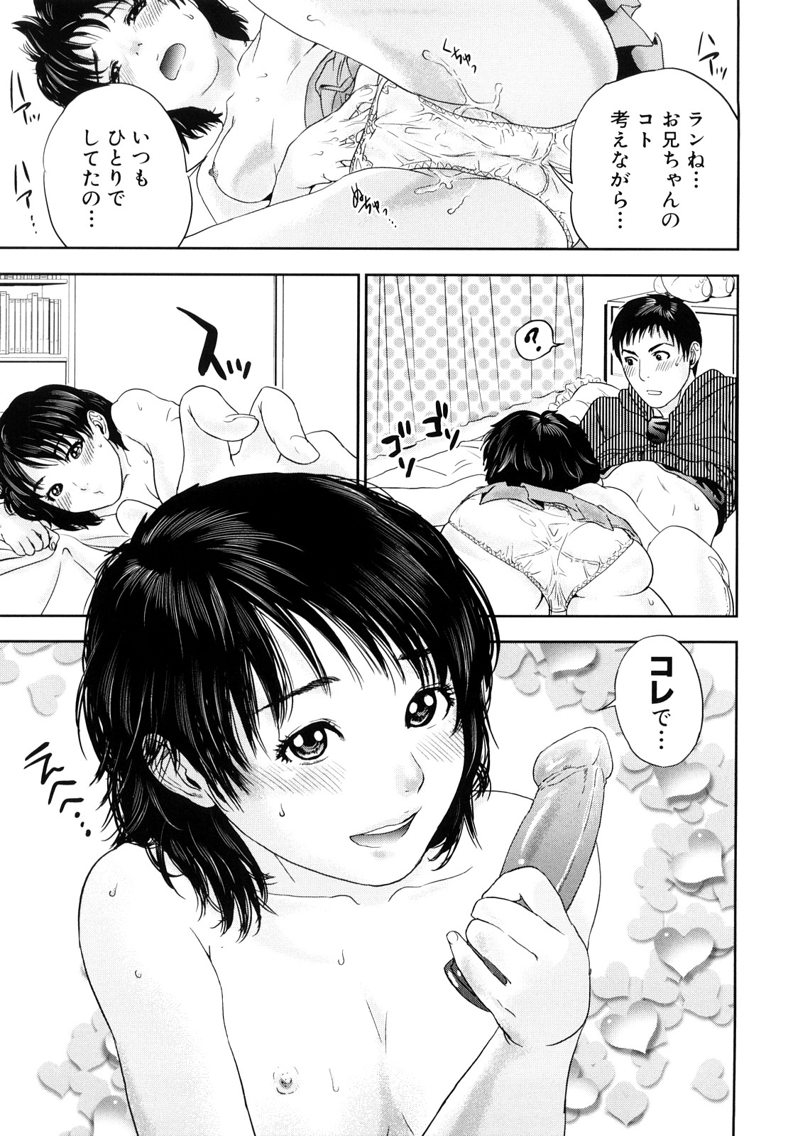[東西] インセスト・タブー