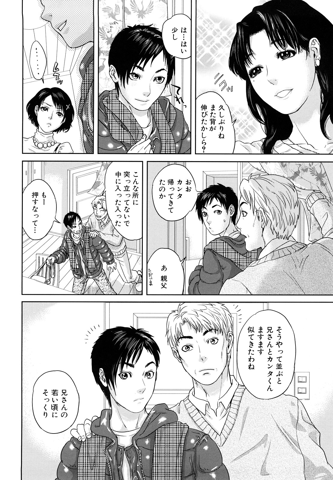 [東西] インセスト・タブー