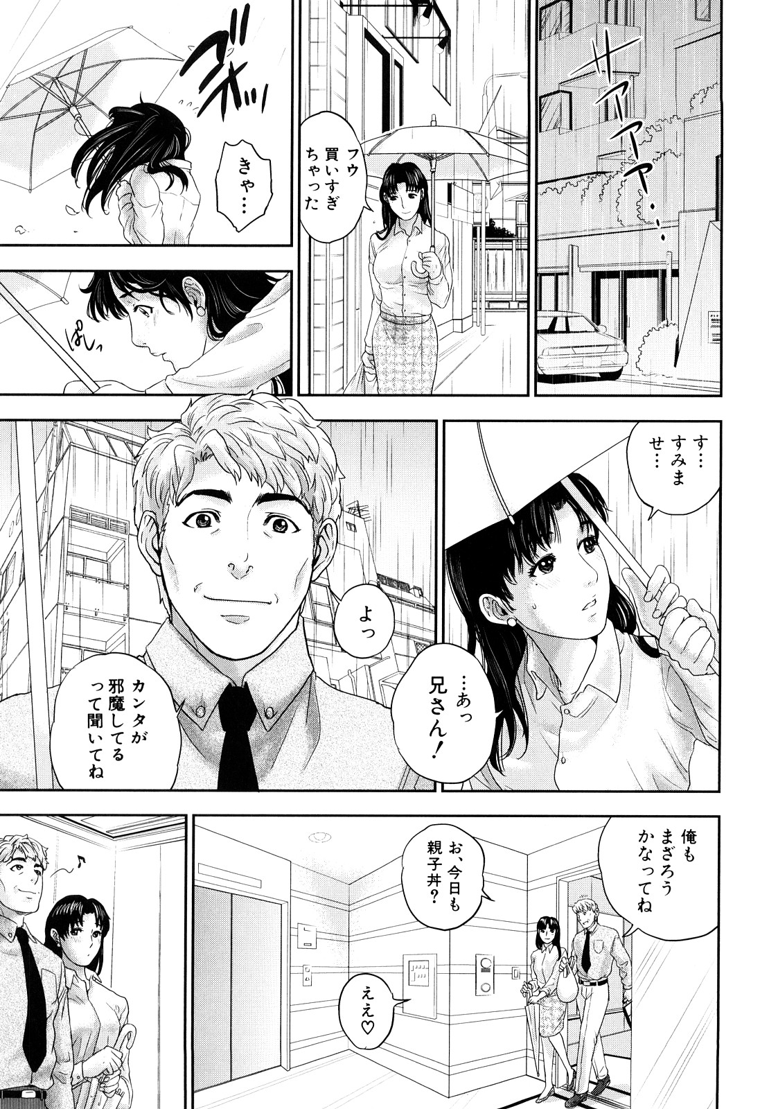 [東西] インセスト・タブー