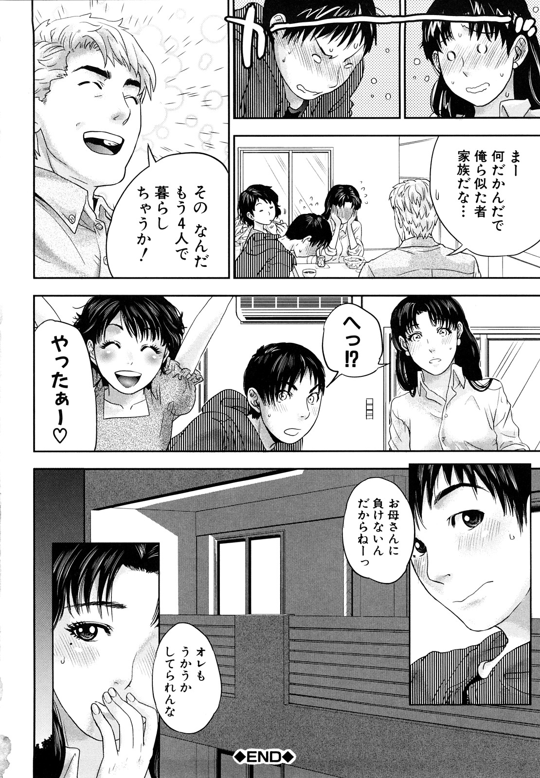 [東西] インセスト・タブー