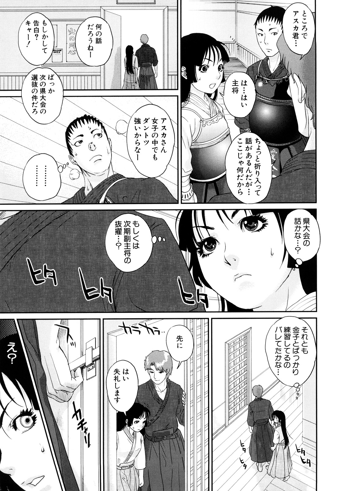 [東西] インセスト・タブー