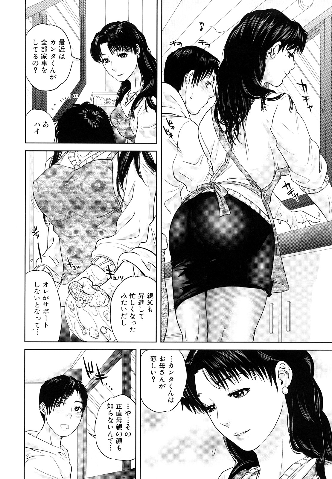 [東西] インセスト・タブー
