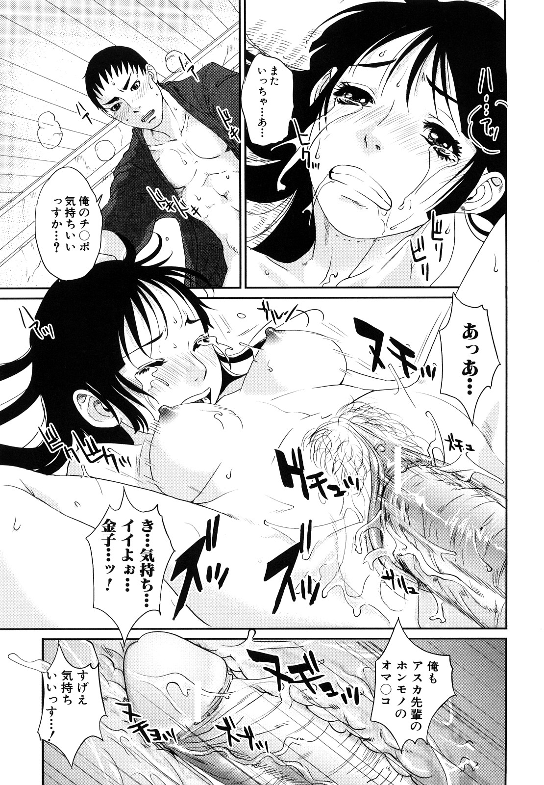 [東西] インセスト・タブー