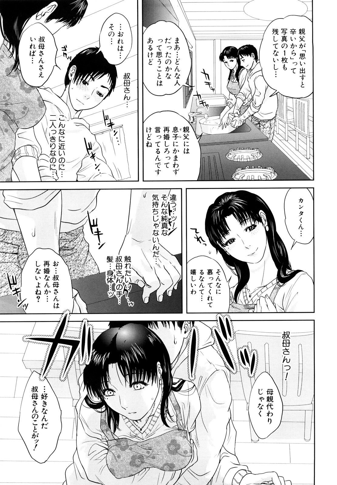 [東西] インセスト・タブー