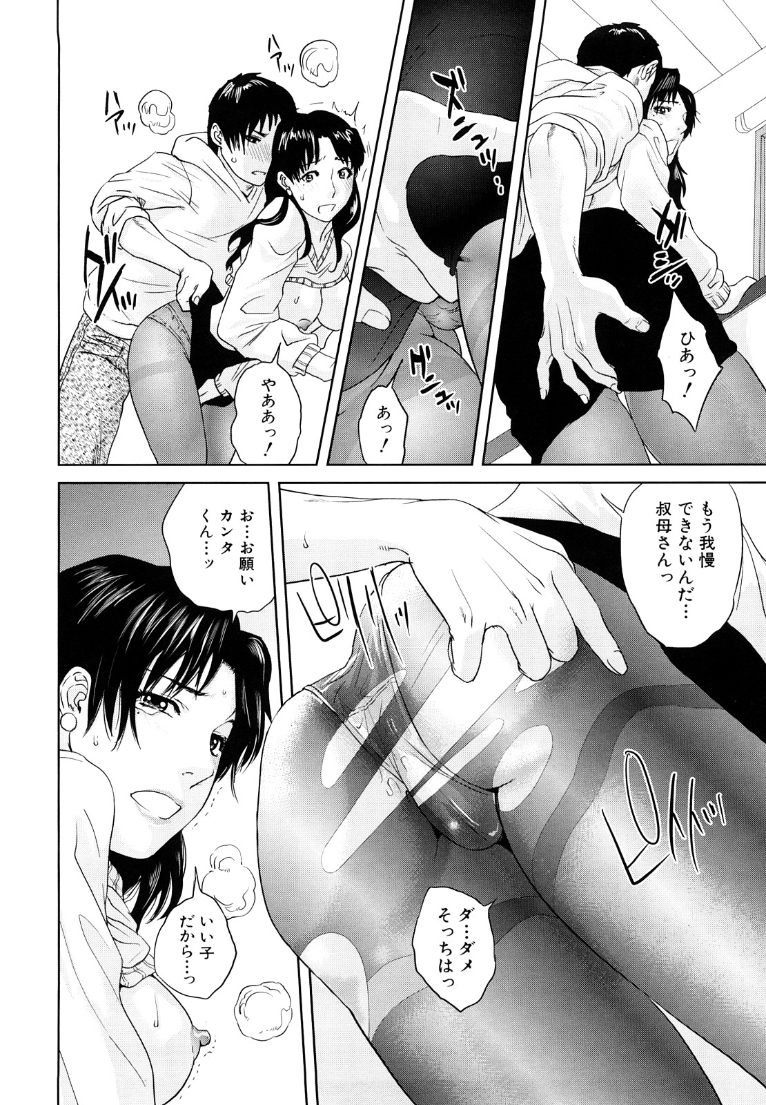 [東西] インセスト・タブー