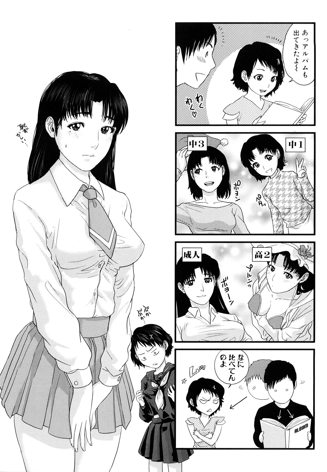 [東西] インセスト・タブー