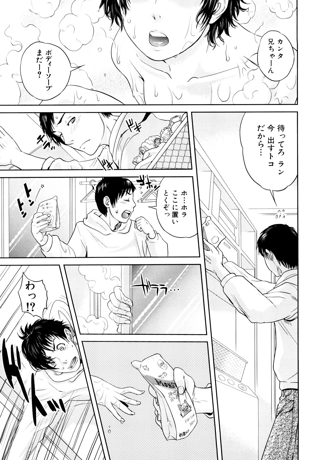 [東西] インセスト・タブー
