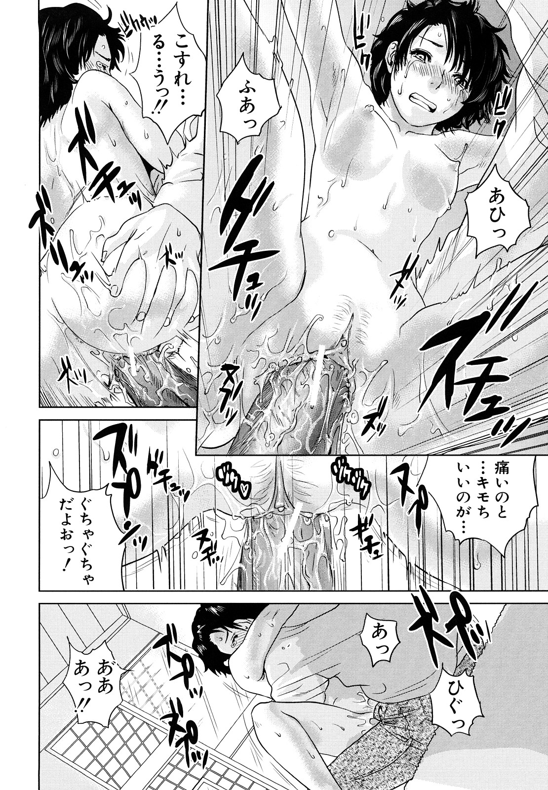 [東西] インセスト・タブー