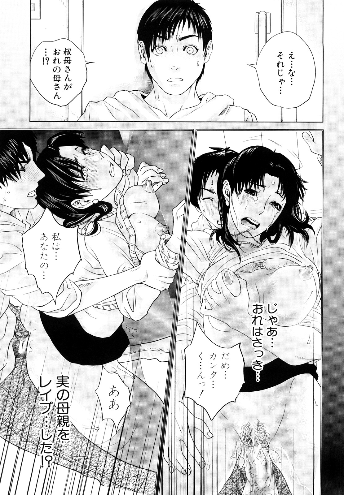 [東西] インセスト・タブー