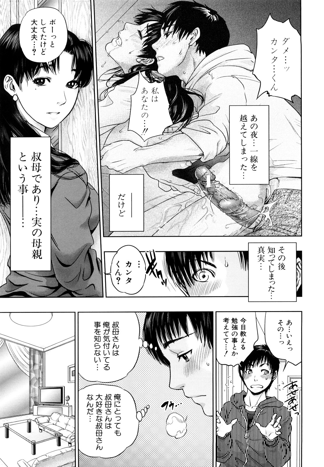 [東西] インセスト・タブー