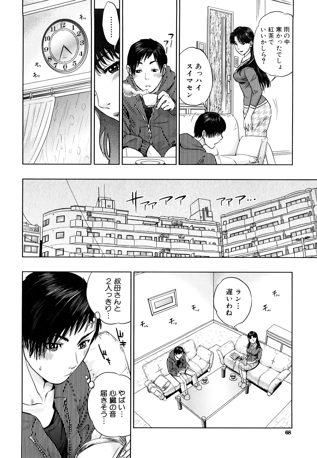 [東西] インセスト・タブー